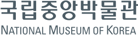 국립중앙박물관 National Museum of Korea